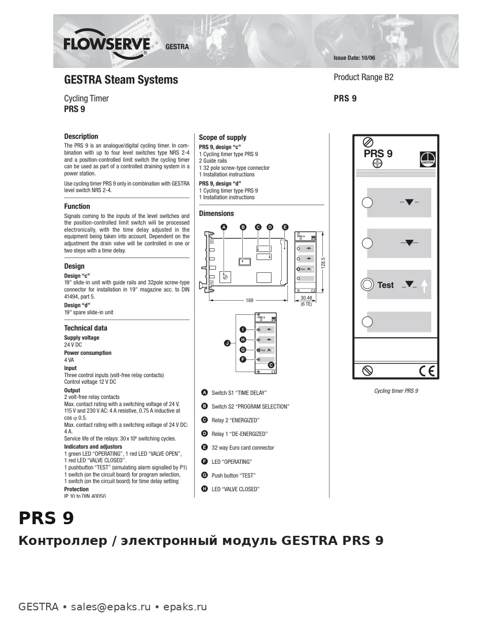 GESTRA PRS 9