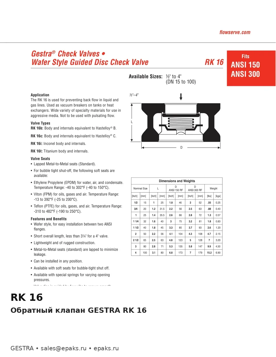 GESTRA RK 16