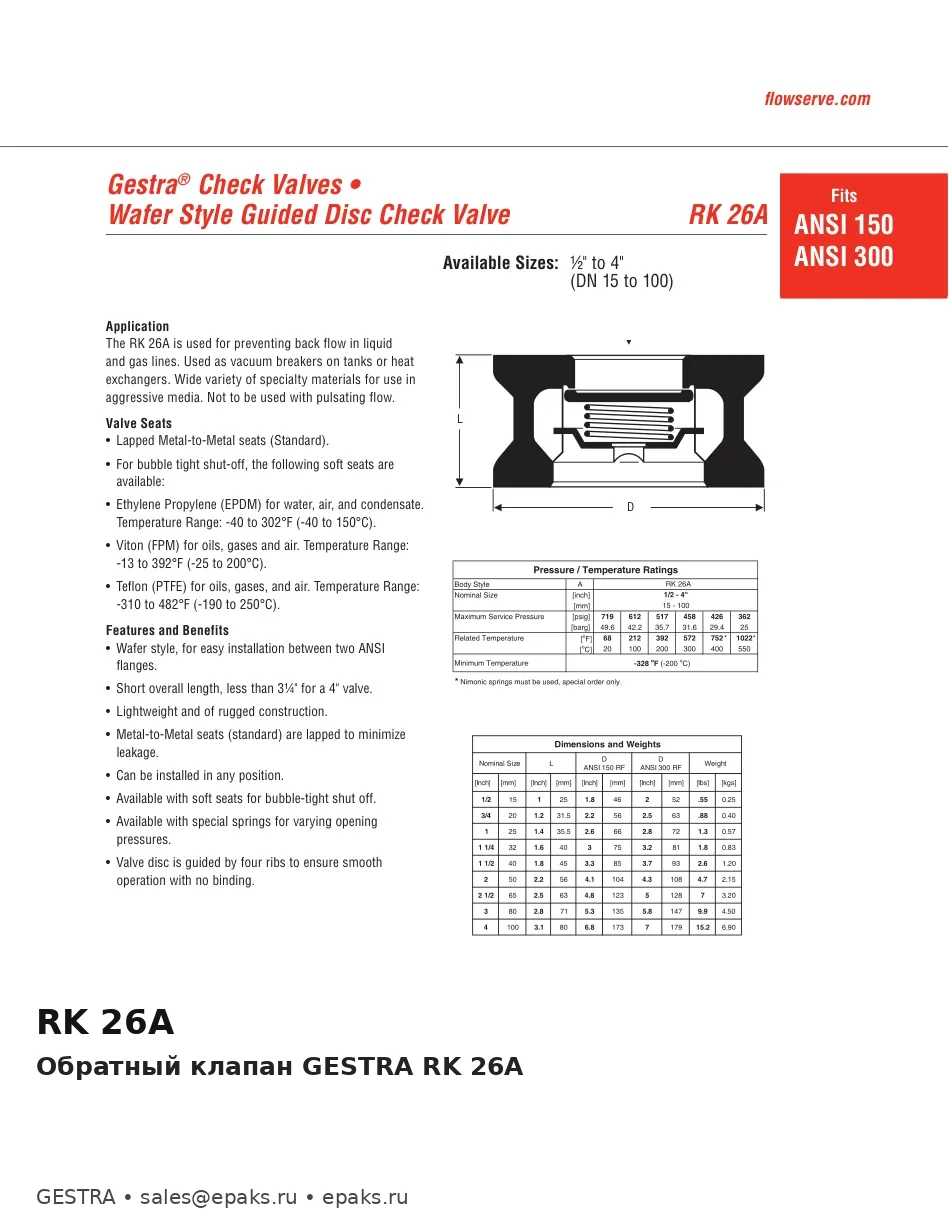 GESTRA RK 26A