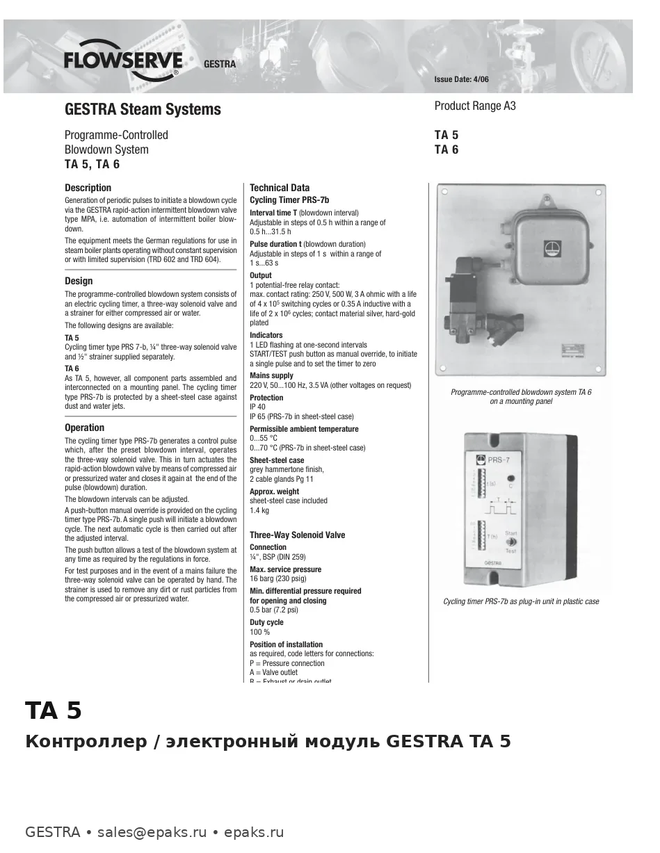 GESTRA TA 5