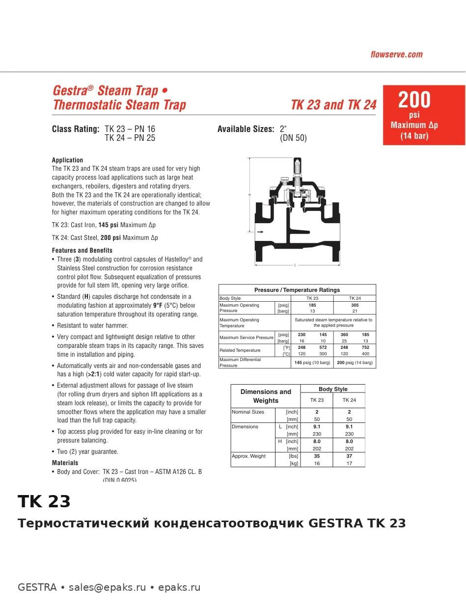GESTRA TK 23