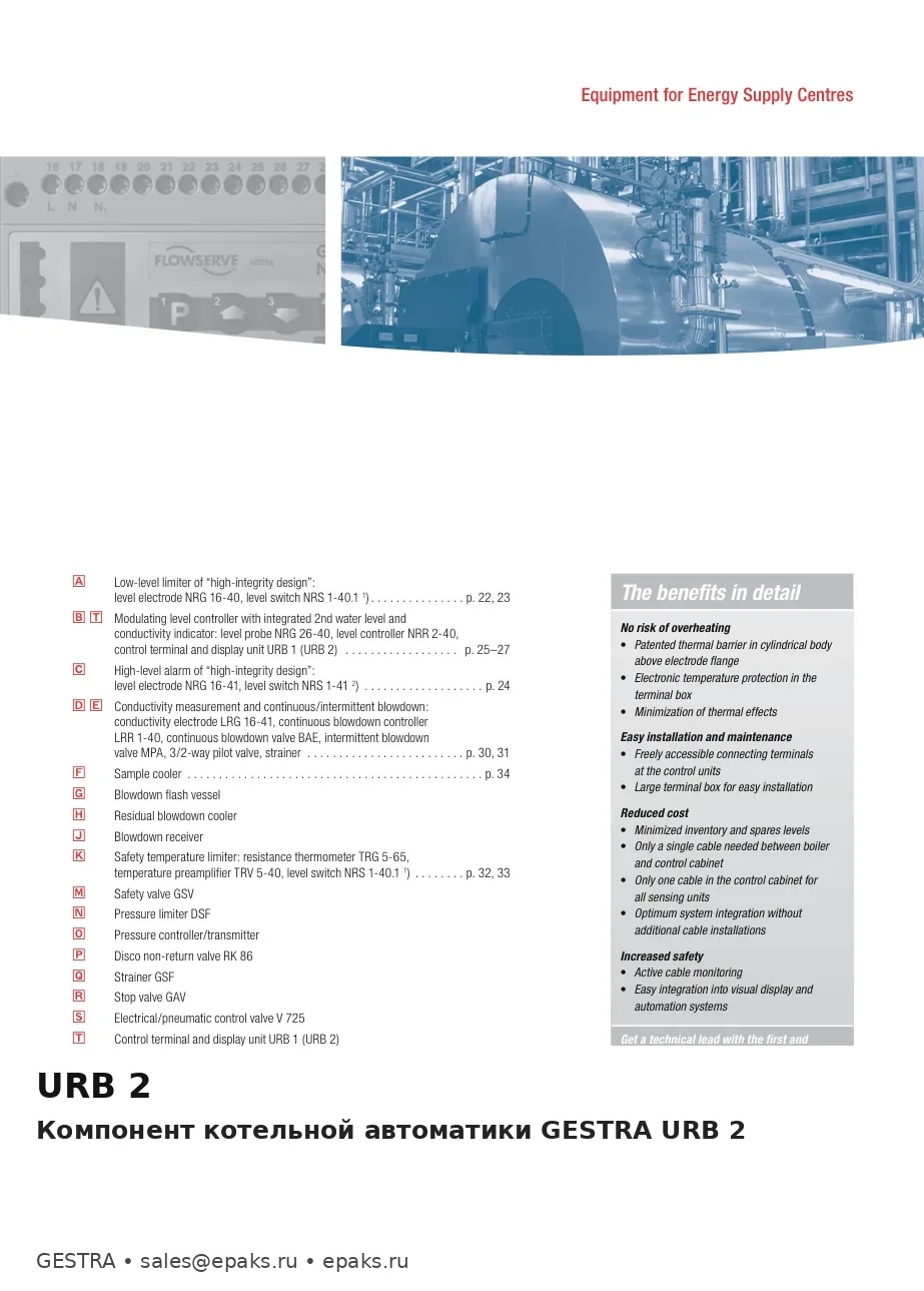 GESTRA URB 2