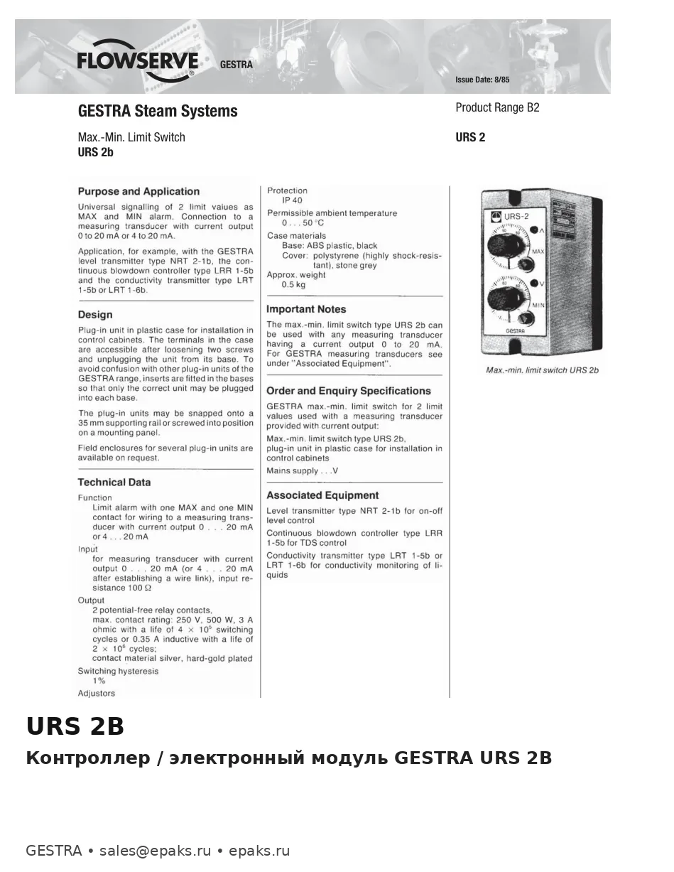 GESTRA URS 2B