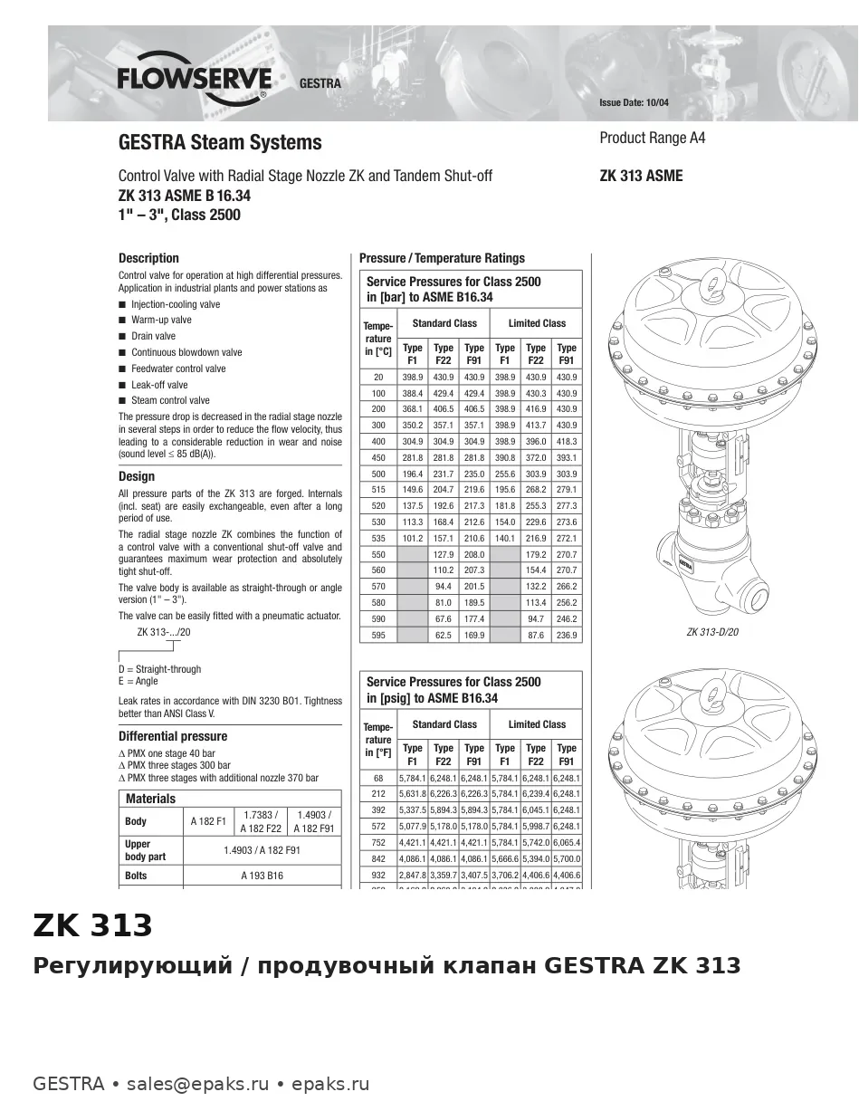 GESTRA ZK 313
