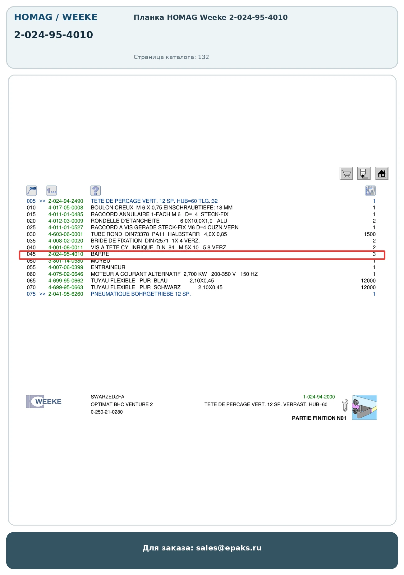 HOMAG 2-024-95-4010