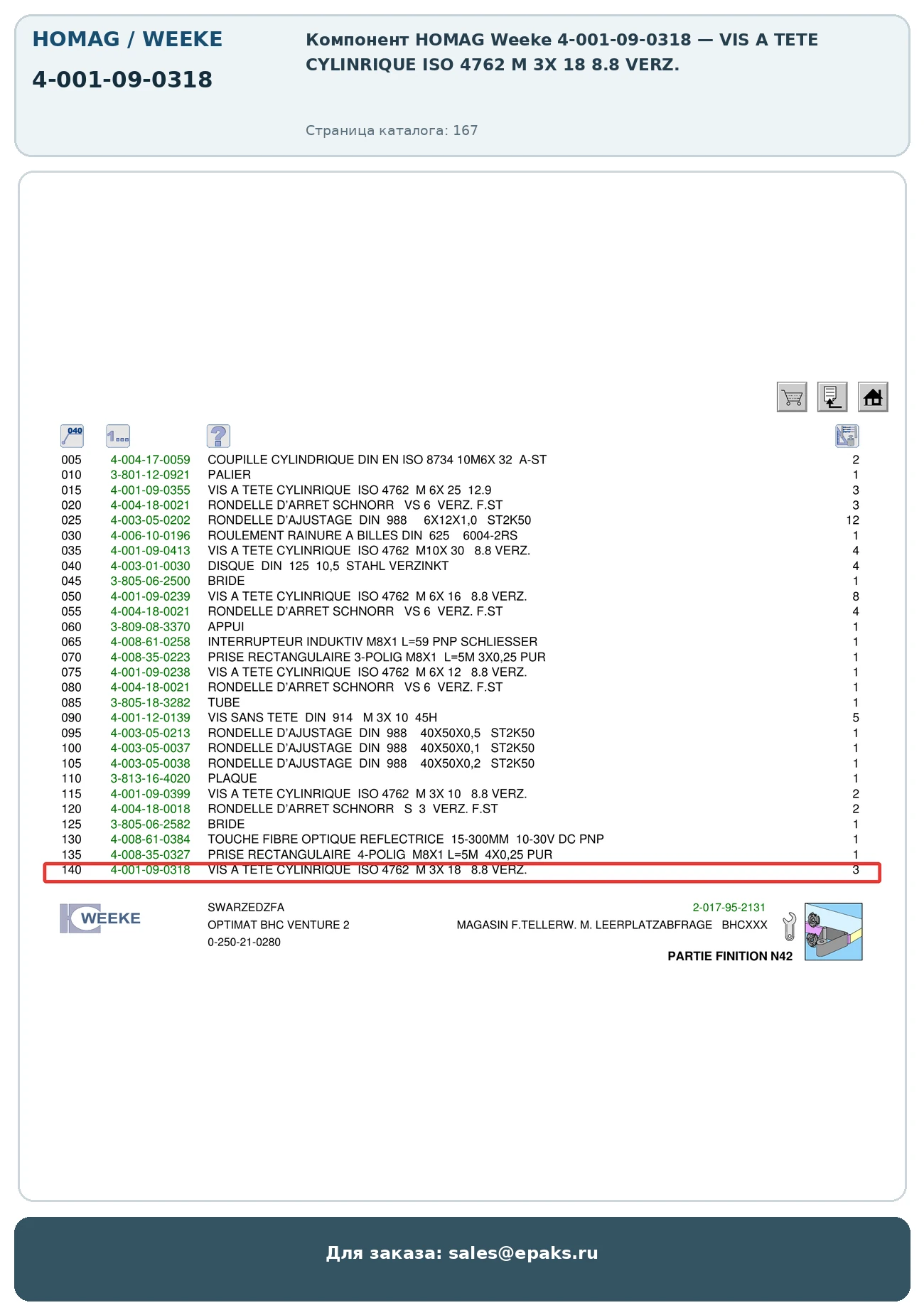HOMAG 4-001-09-0318