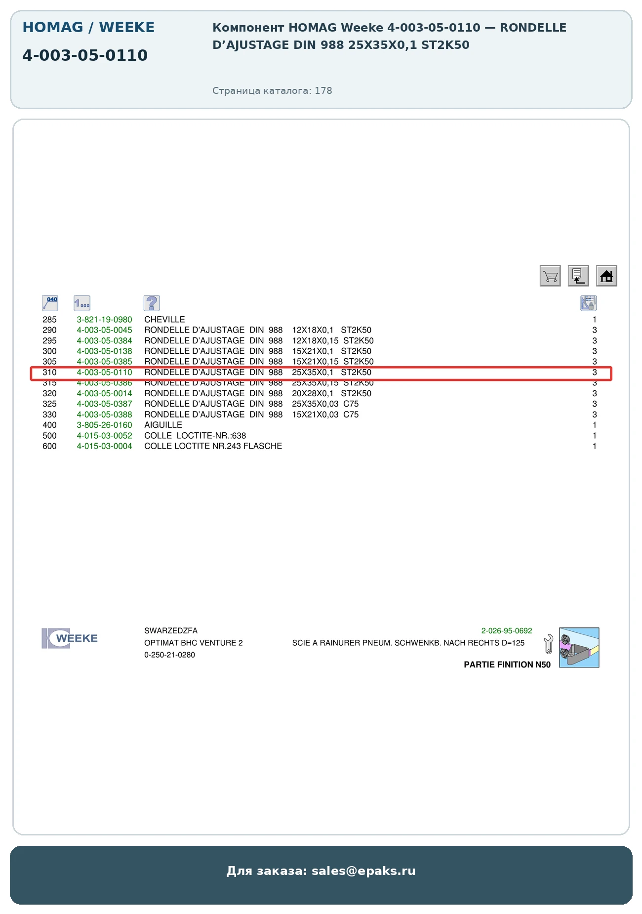 HOMAG 4-003-05-0110