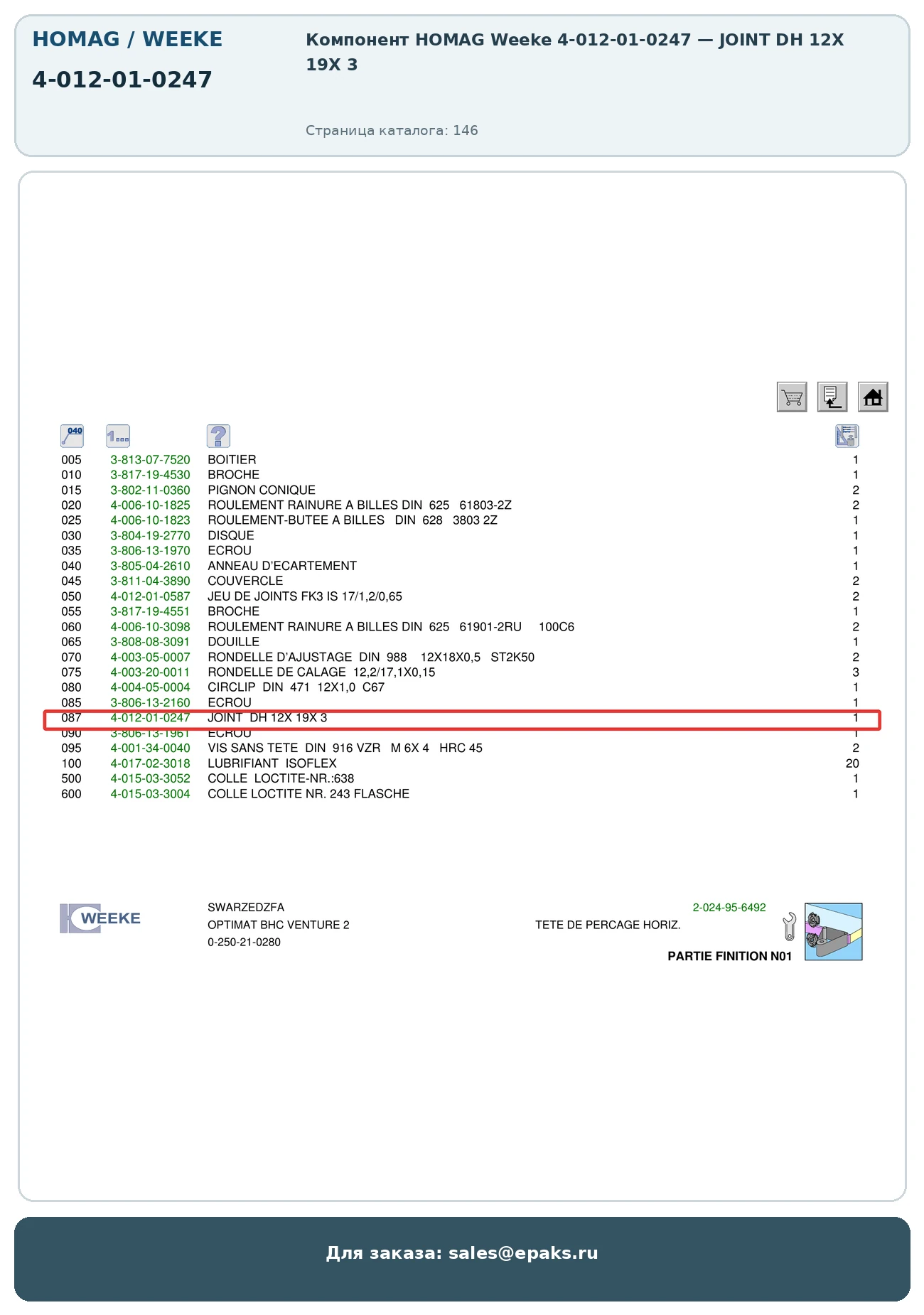 HOMAG 4-012-01-0247