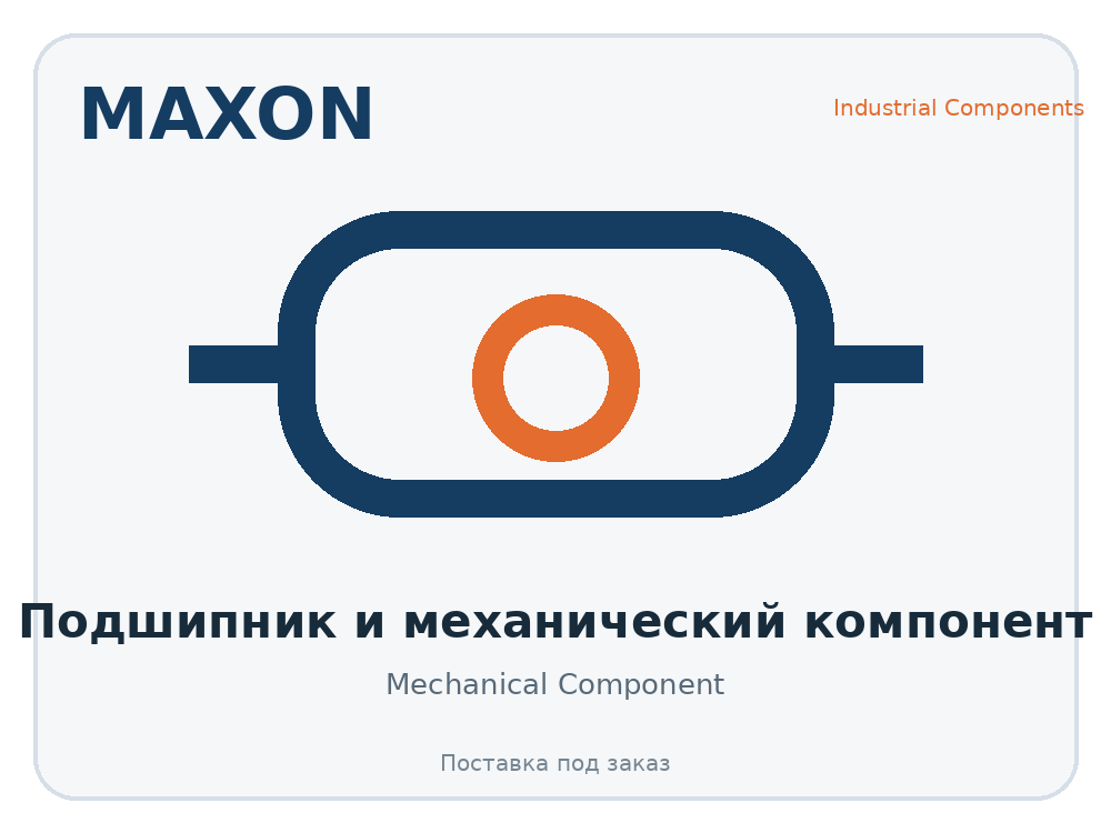 Maxon 1039390