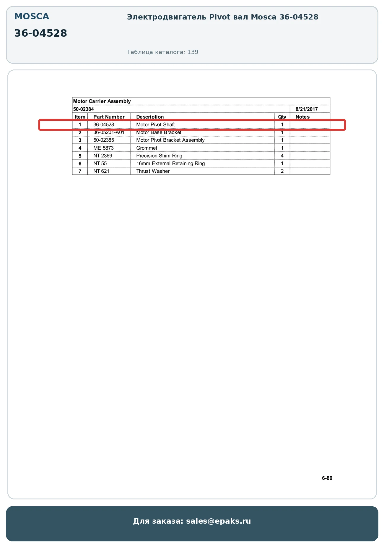 Mosca 36-04528
