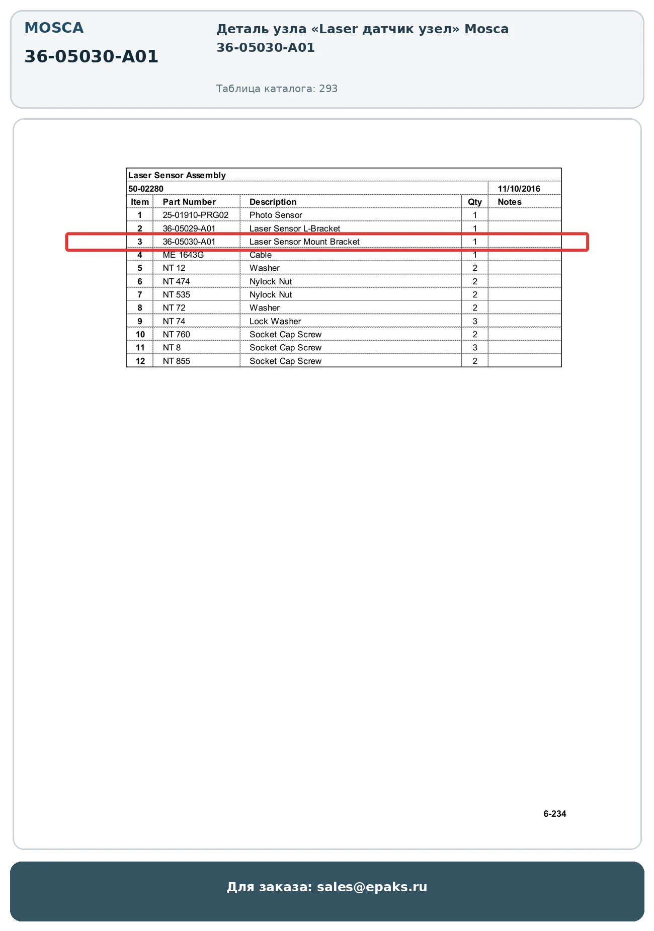 Mosca 36-05030-A01