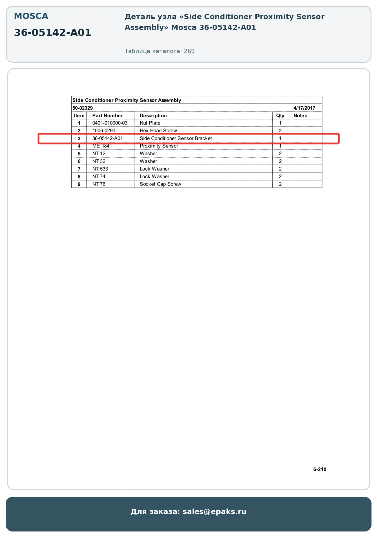 Mosca 36-05142-A01