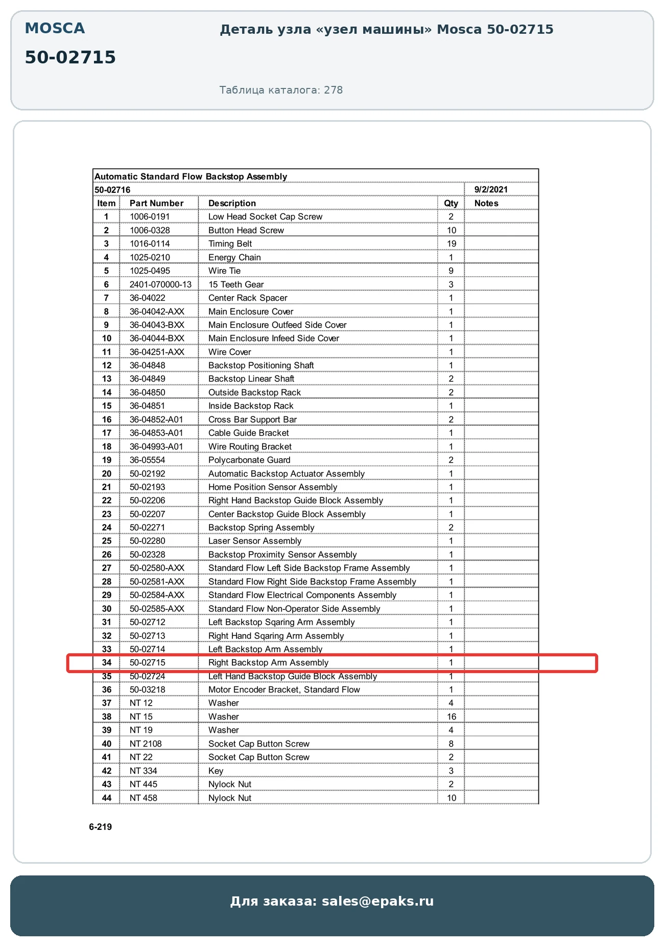 Mosca 50-02715