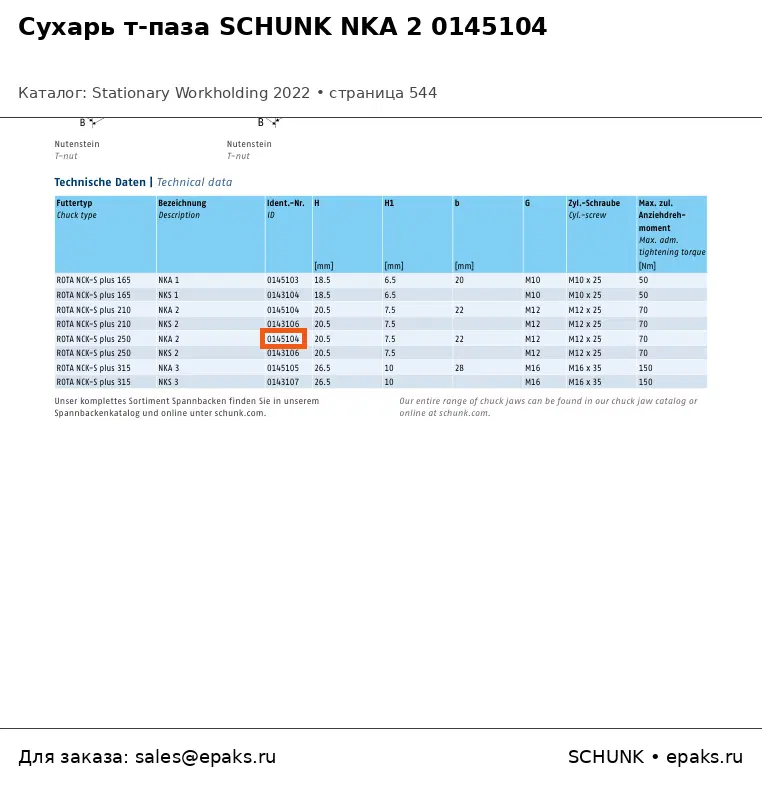 SCHUNK 0145104