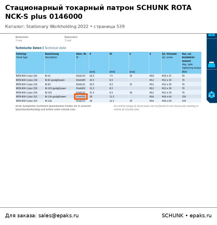 SCHUNK 0146000