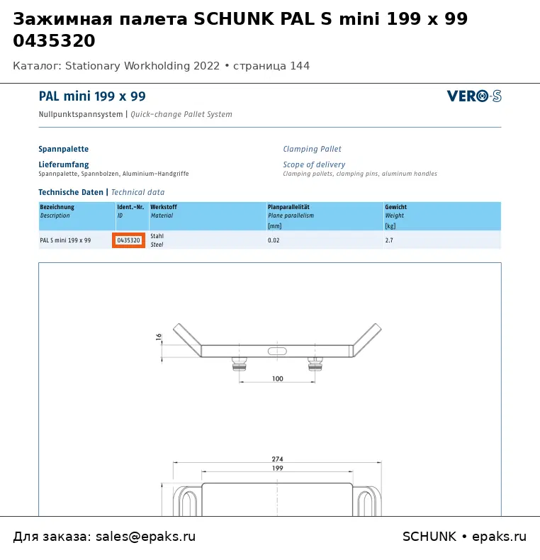 SCHUNK 0435320