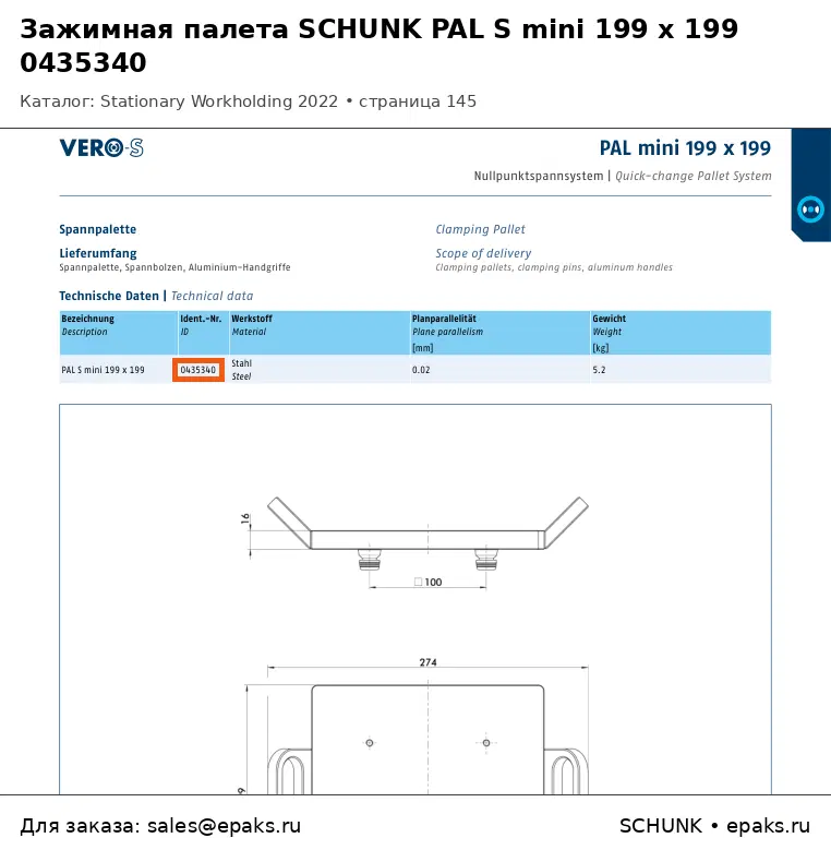 SCHUNK 0435340