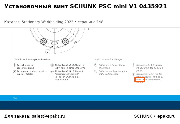 SCHUNK 0435921