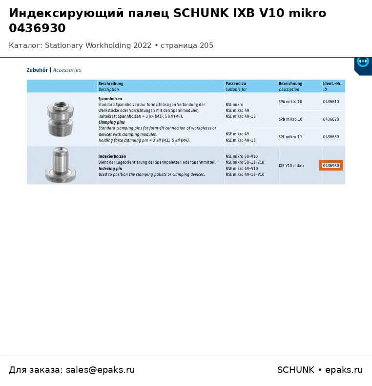 SCHUNK 0436930
