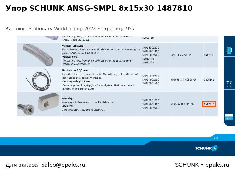 SCHUNK 1487810