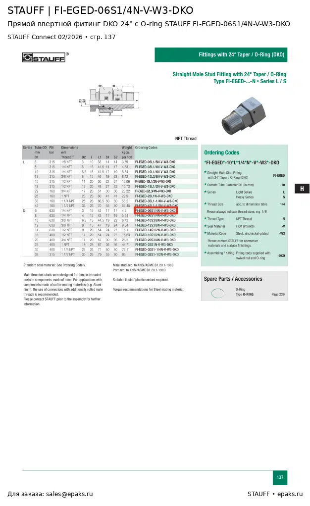 STAUFF FI-EGED-06S1/4N-V-W3-DKO
