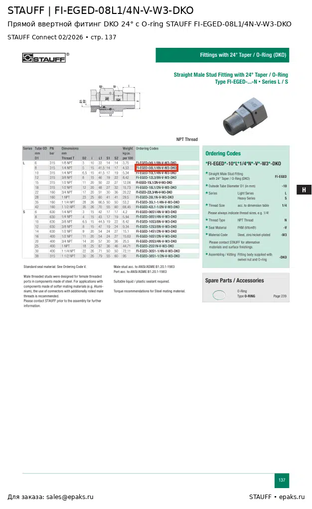 STAUFF FI-EGED-08L1/4N-V-W3-DKO
