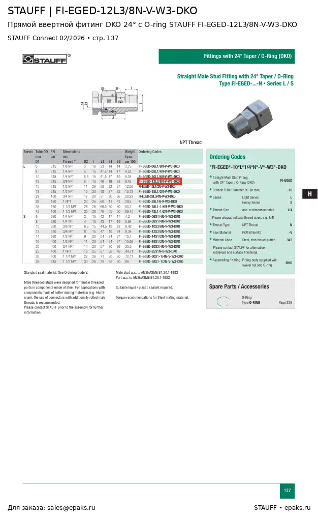 STAUFF FI-EGED-12L3/8N-V-W3-DKO