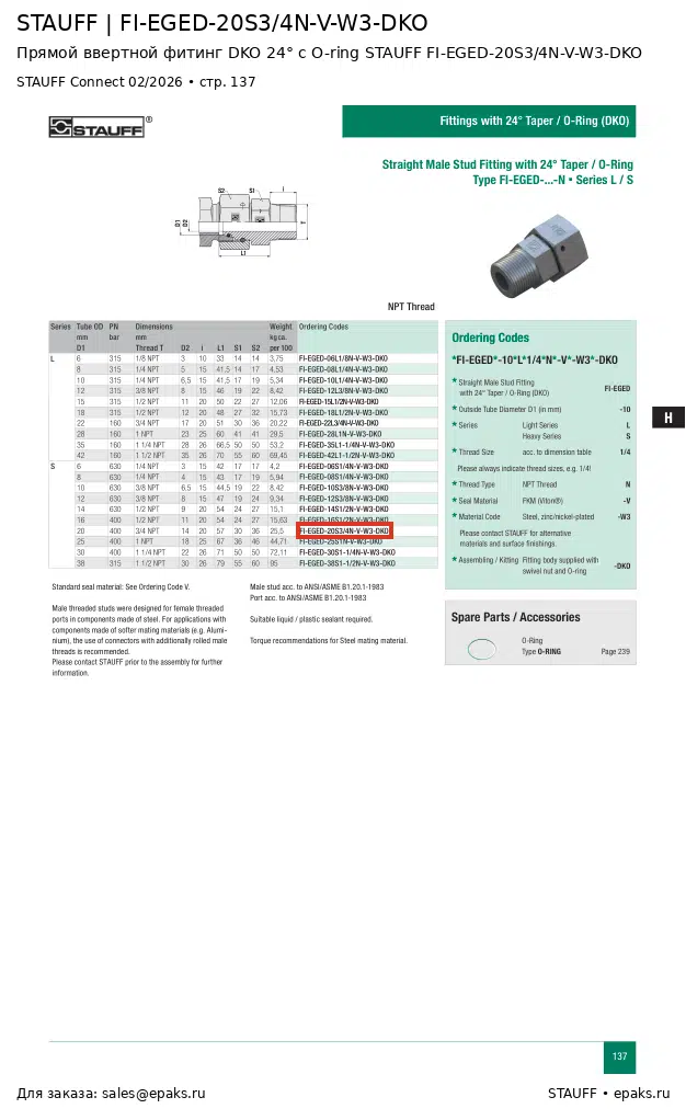 STAUFF FI-EGED-20S3/4N-V-W3-DKO