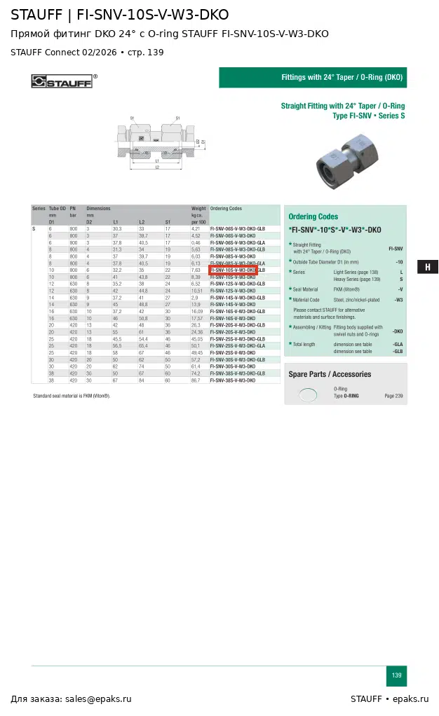 STAUFF FI-SNV-10S-V-W3-DKO