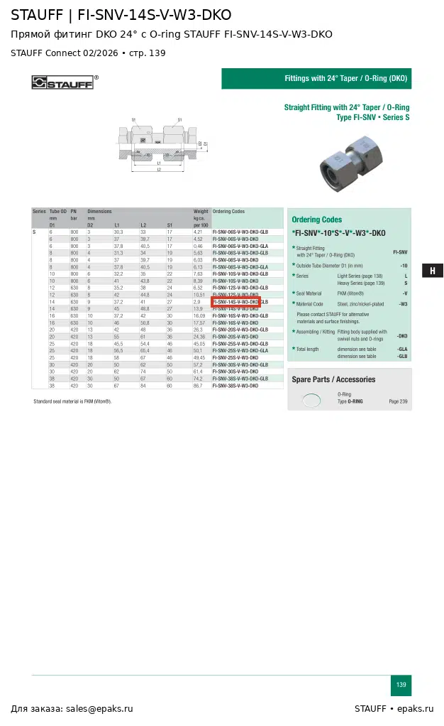 STAUFF FI-SNV-14S-V-W3-DKO