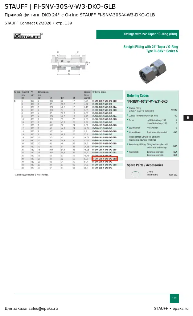 STAUFF FI-SNV-30S-V-W3-DKO-GLB