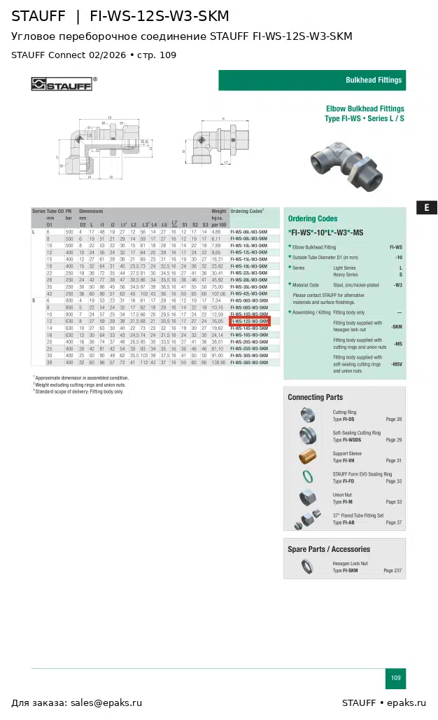 STAUFF FI-WS-12S-W3-SKM