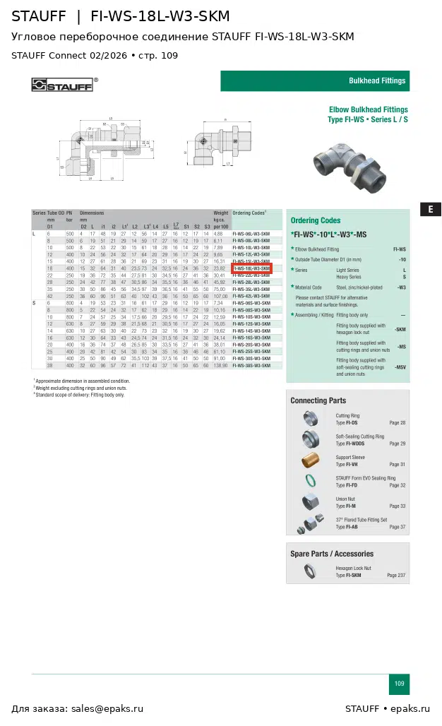 STAUFF FI-WS-18L-W3-SKM