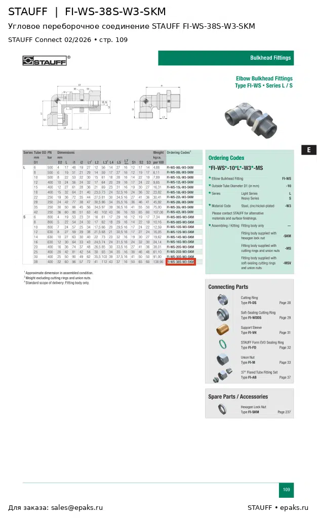 STAUFF FI-WS-38S-W3-SKM