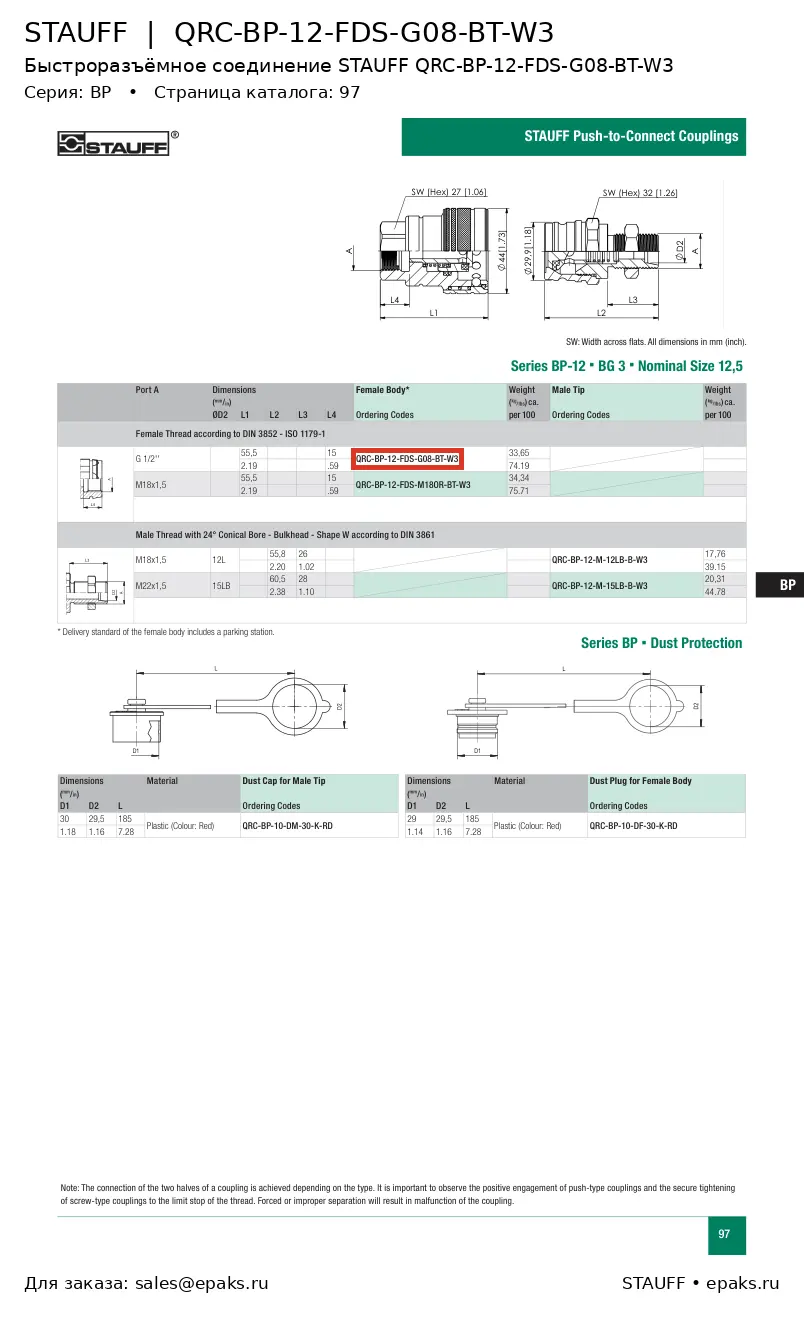 STAUFF QRC-BP-12-FDS-G08-BT-W3