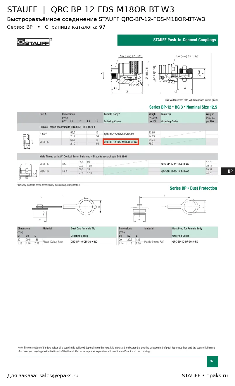 STAUFF QRC-BP-12-FDS-M18OR-BT-W3