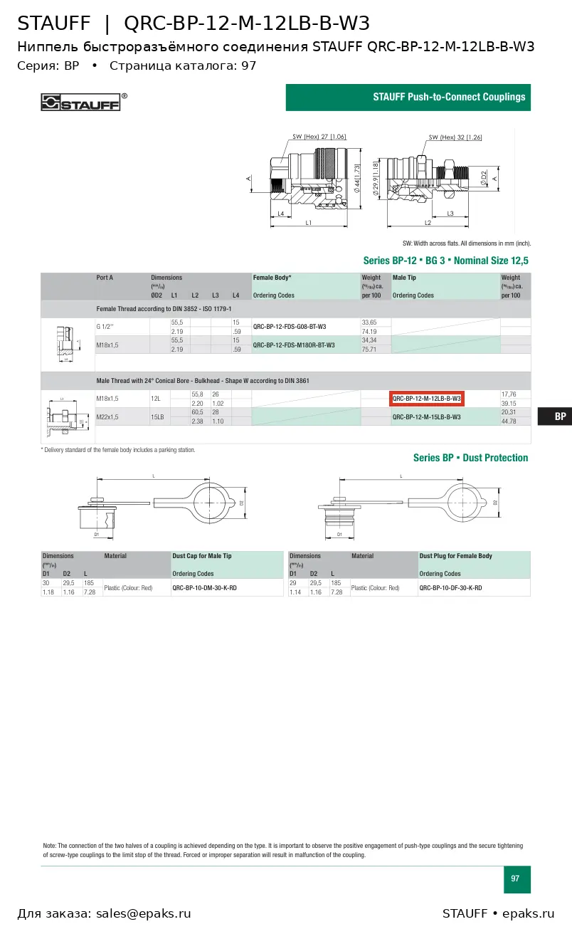 STAUFF QRC-BP-12-M-12LB-B-W3