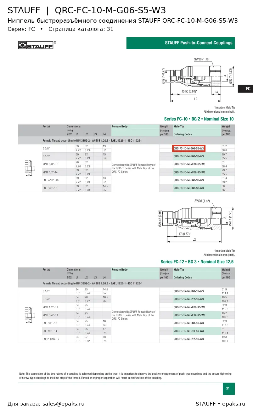 STAUFF QRC-FC-10-M-G06-S5-W3