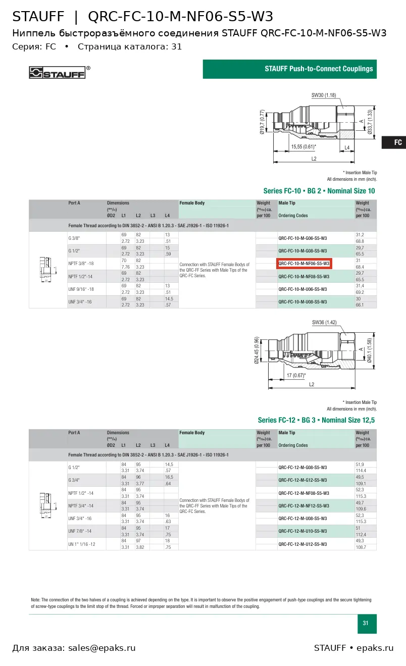 STAUFF QRC-FC-10-M-NF06-S5-W3