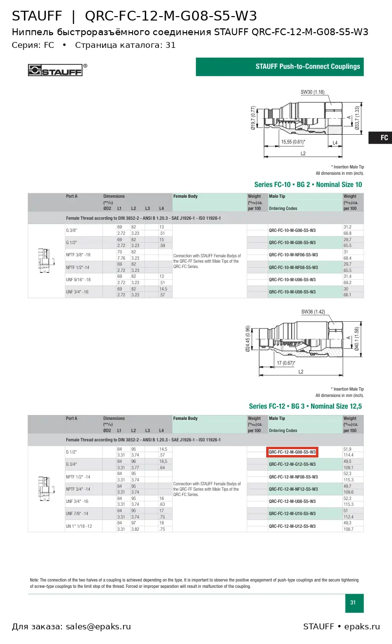 STAUFF QRC-FC-12-M-G08-S5-W3