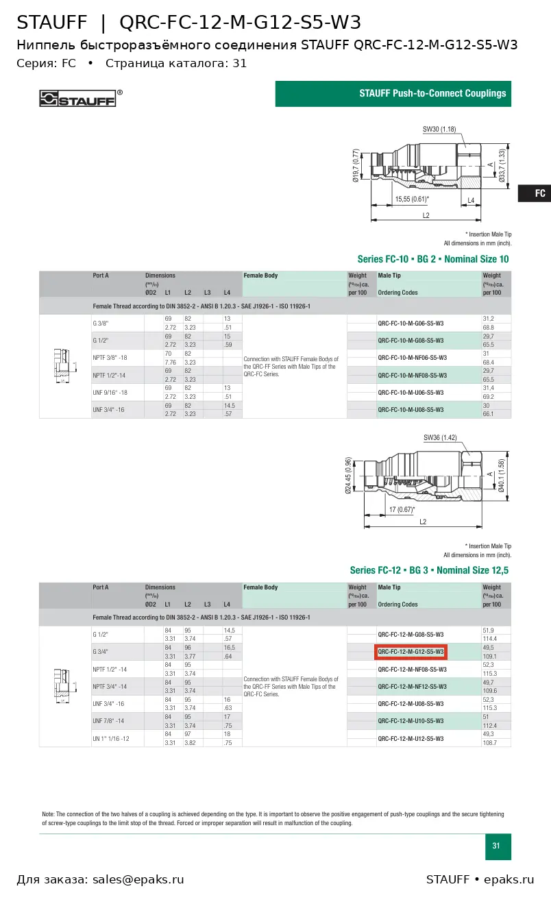 STAUFF QRC-FC-12-M-G12-S5-W3