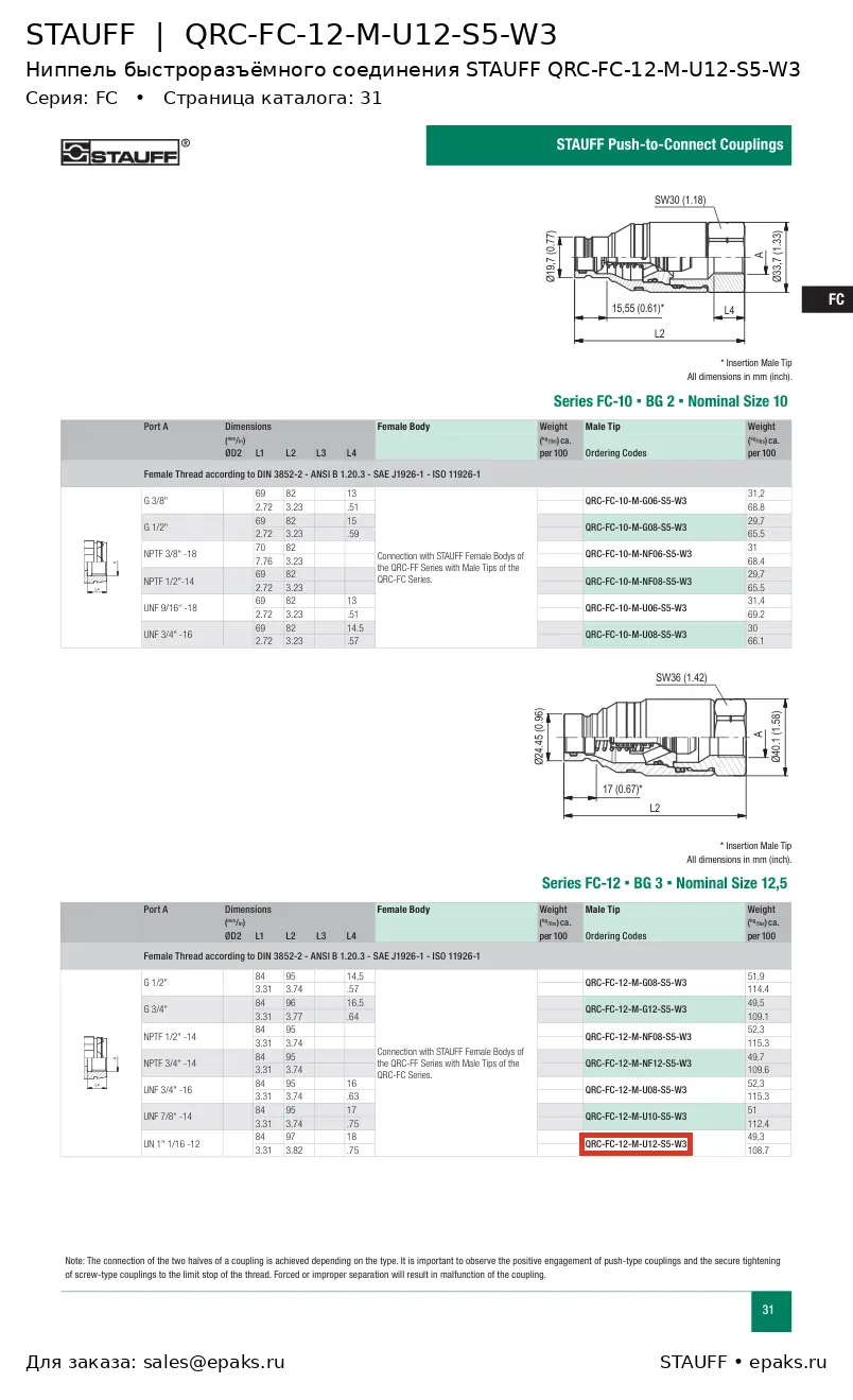 STAUFF QRC-FC-12-M-U12-S5-W3