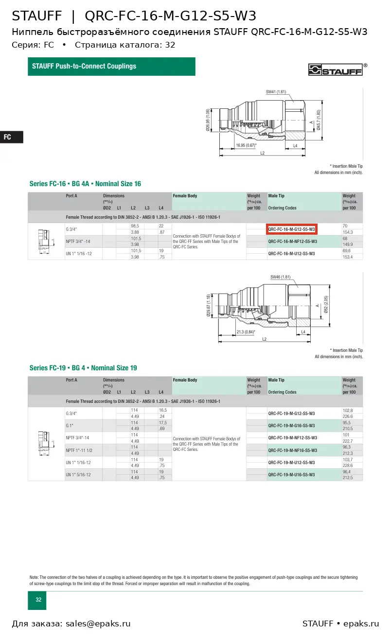 STAUFF QRC-FC-16-M-G12-S5-W3