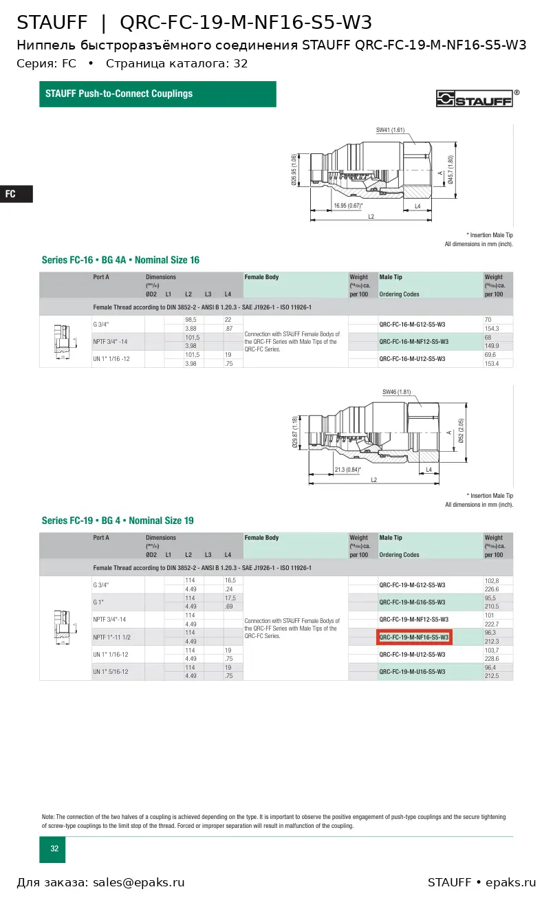 STAUFF QRC-FC-19-M-NF16-S5-W3