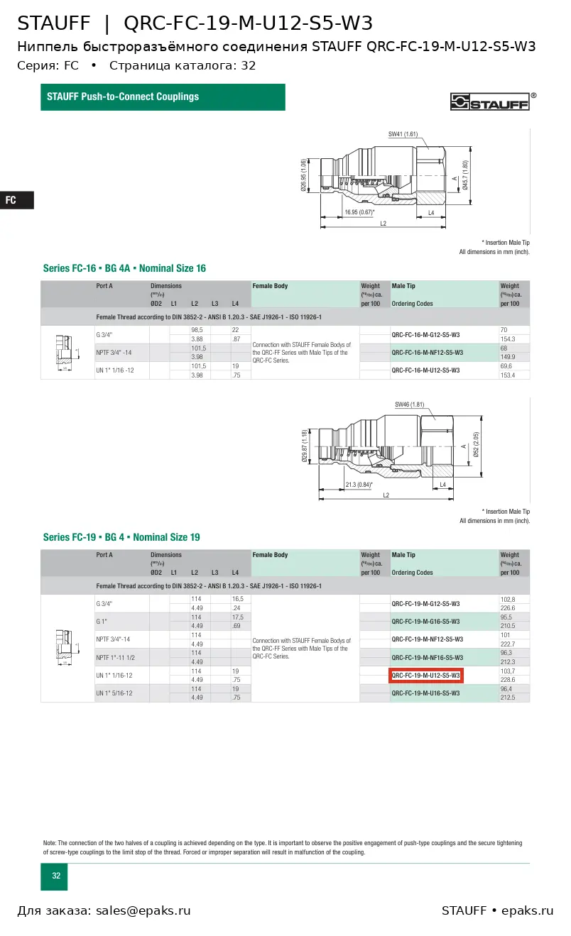 STAUFF QRC-FC-19-M-U12-S5-W3