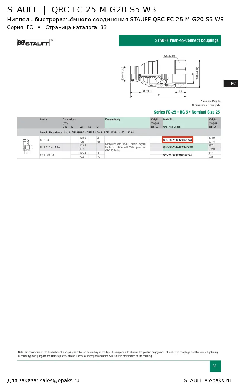 STAUFF QRC-FC-25-M-G20-S5-W3