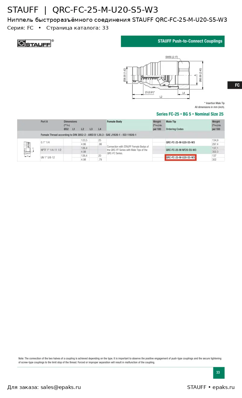 STAUFF QRC-FC-25-M-U20-S5-W3