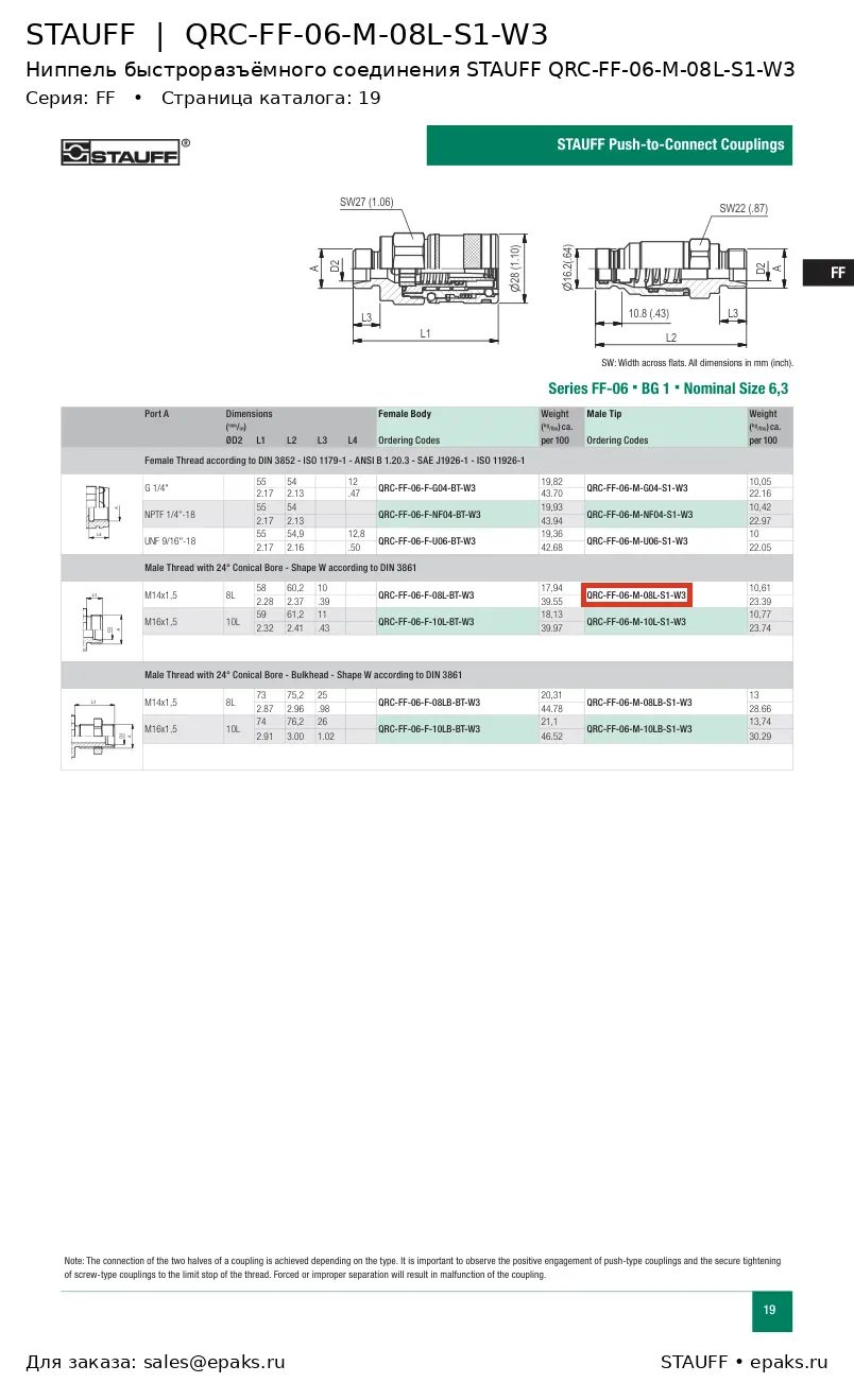 STAUFF QRC-FF-06-M-08L-S1-W3