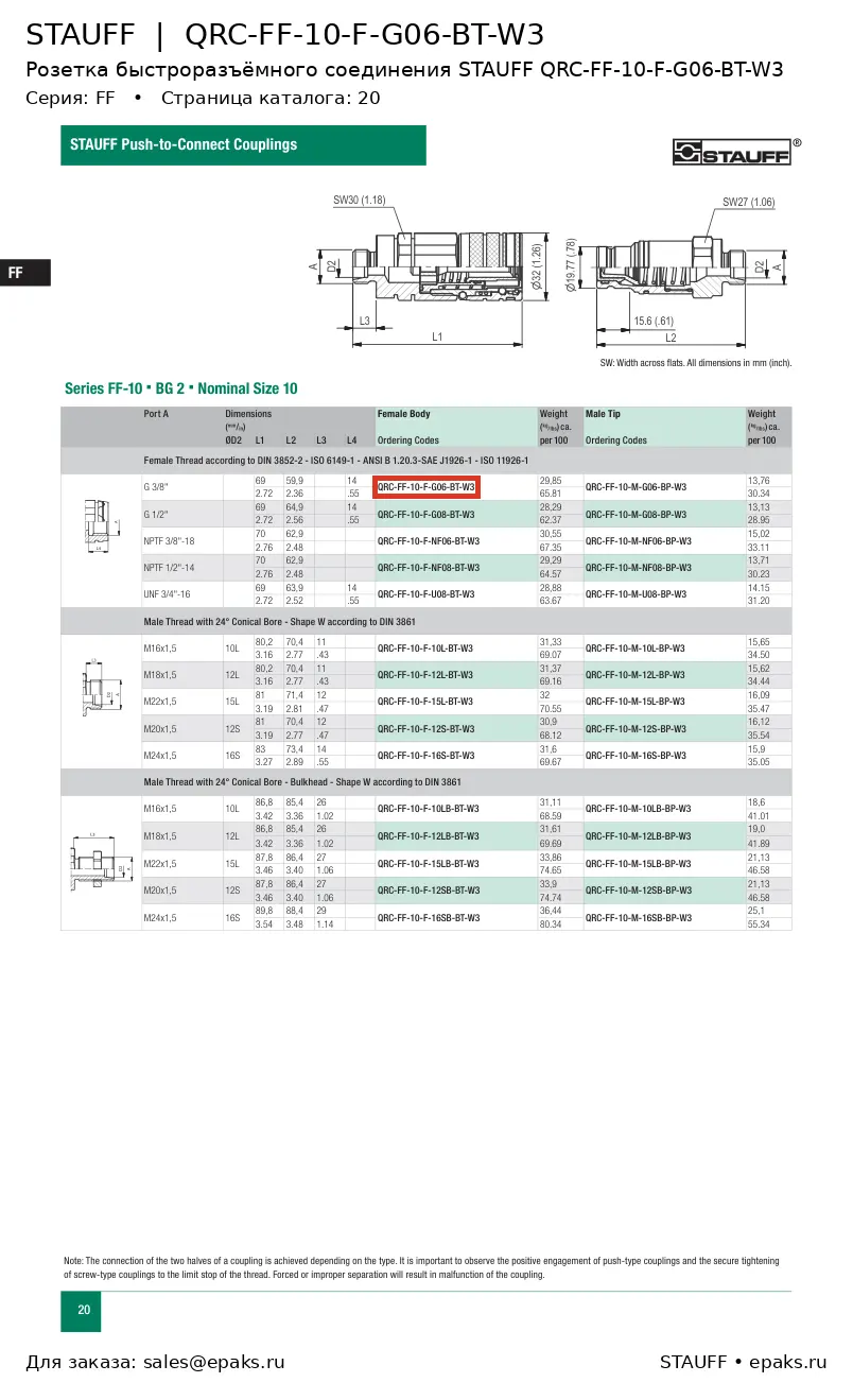 STAUFF QRC-FF-10-F-G06-BT-W3