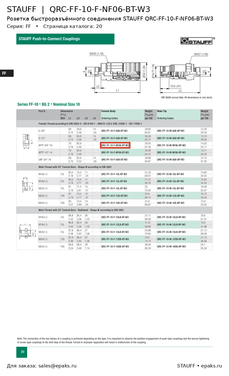 STAUFF QRC-FF-10-F-NF06-BT-W3